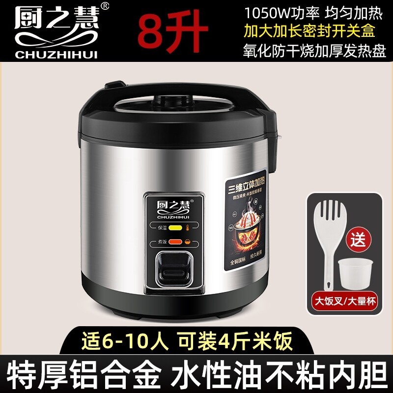 厨之慧商用电饭煲大容量8-50人酒热店食堂超大型电饭锅三维立体加,淘宝优惠券,粉丝福利购,淘宝优惠卷