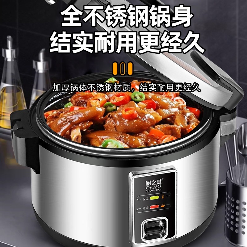 厨之慧商用电饭煲大容量8-50人酒热店食堂超大型电饭锅三维立体加,淘宝优惠券,粉丝福利购,淘宝优惠卷