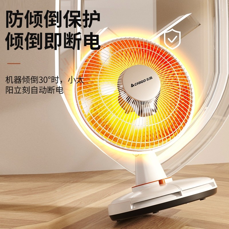 志高小太阳取暖器家用电暖气速热脚烤火炉器节能省电桌下小型暖,淘宝优惠券,粉丝福利购,淘宝优惠卷