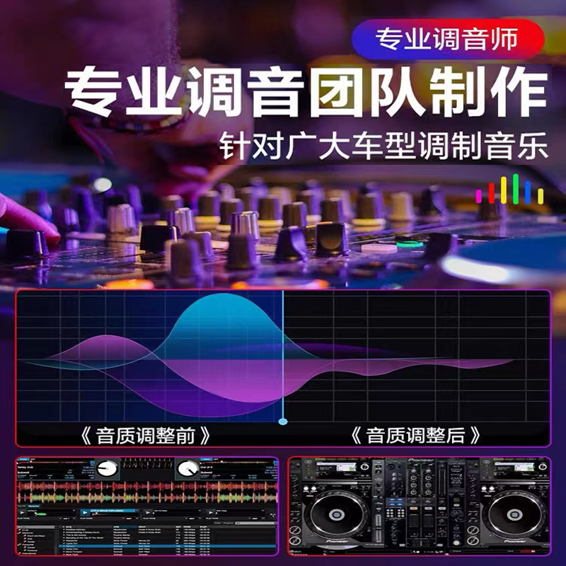 汽车载u盘歌曲2024新款热歌榜无损高品音质柏林之声车用音乐u优盘 - 图0