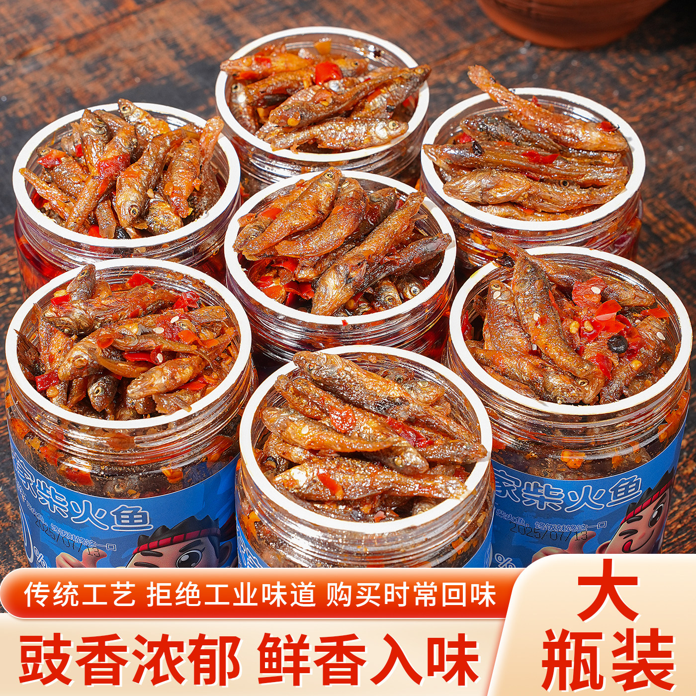 湖南特产香辣下饭小鱼仔拌饭营养美味柴火鱼开盖即食下饭菜下酒菜,淘宝优惠券,粉丝福利购,淘宝优惠卷