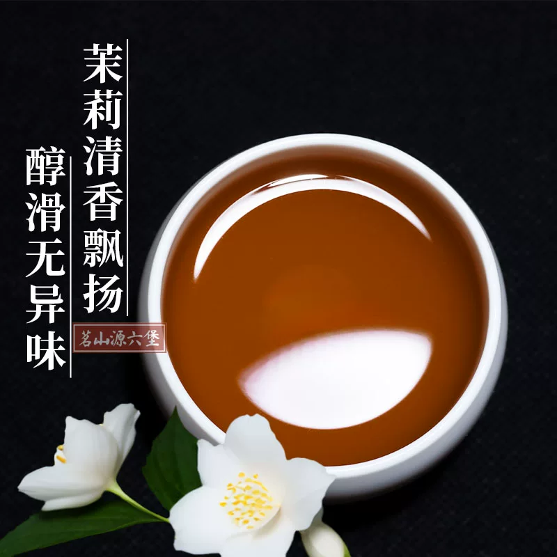 Liubao чай [Жасмин Liubao] Модель 06 Издание Подлинный выбор Батоу ароматная жасминовая цветочная Гуангси Черный чай чайные листья