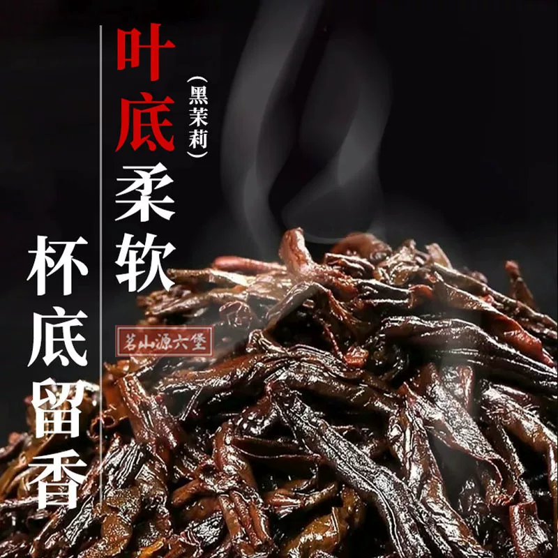 Liubao чай [Жасмин Liubao] Модель 06 Издание Подлинный выбор Батоу ароматная жасминовая цветочная Гуангси Черный чай чайные листья