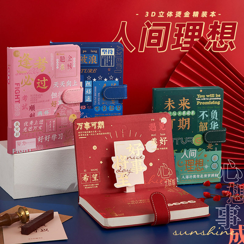 笔记本本子高颜值文艺日记本手帐手账本奖励幼儿园小学生初中生专用送全班同学生日礼物伴手礼回礼实用小礼品,淘宝优惠券,粉丝福利购,淘宝优惠卷