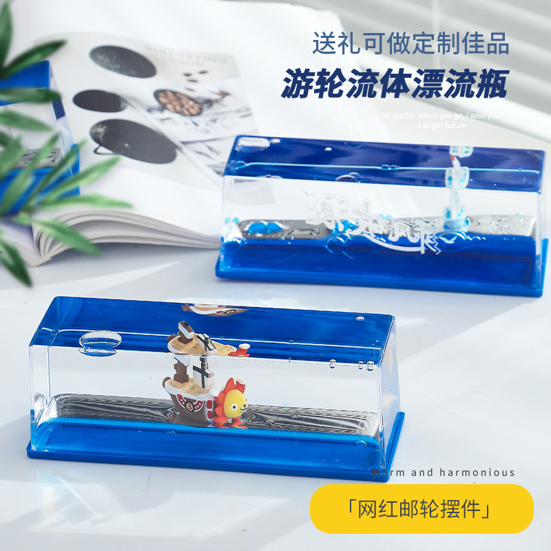 友谊的小船桌面摆件送兄弟朋友同学男生生日礼物女生定制纪念品