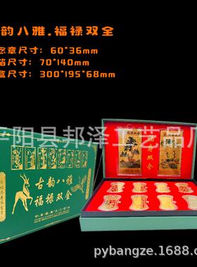 章古韵八松雅福禄双全梅摆件琴棋书GY89画兰菊竹金锭纪念鹤延年金