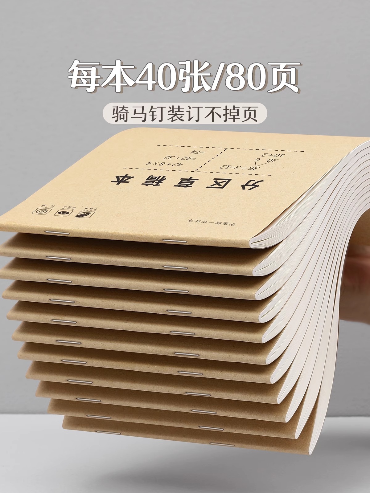 分区草稿本小学生专用空白错题本初中生专用高中生笔记本考研牛皮纸软面抄加厚记事练习日积月累纠错本草稿纸 - 图3