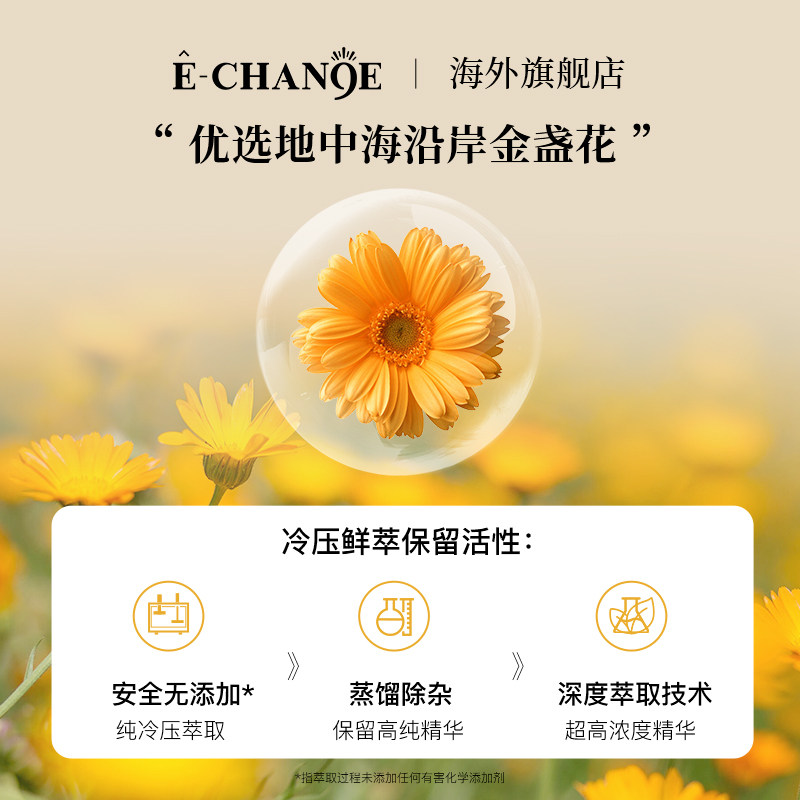  echange海外身体护理套装