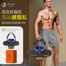 Functional Abdominal wheel 3S Auto-rebound Abdominal Muscle Roll Belly New Men Fitness flat support Elbow Brace Type rollaway