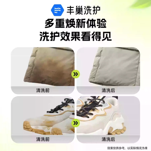 【李佳琦直播间】丰巢洗护洗衣鞋3件/羽绒被子水洗干洗上门取件 - 图2