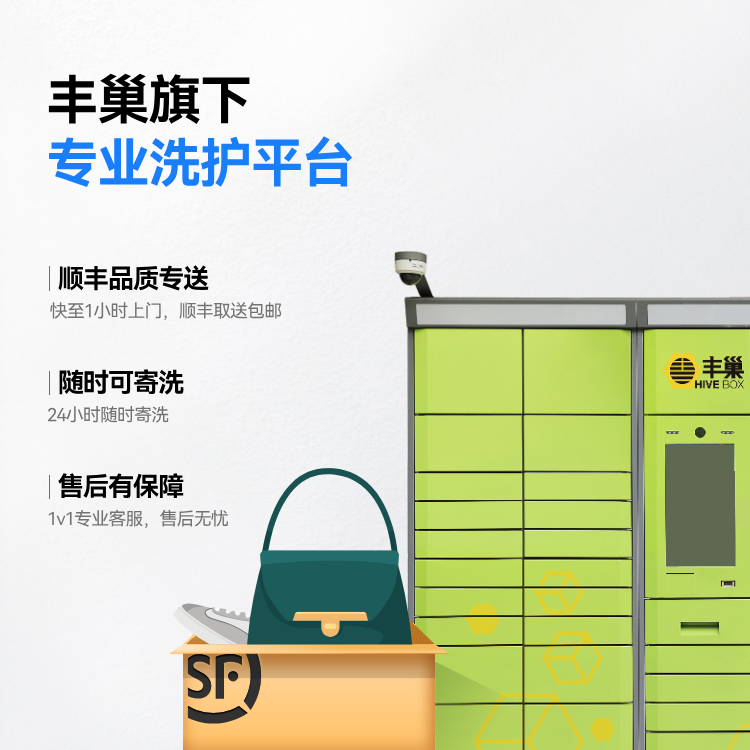 【丰巢洗护】精洗环保皮草洗护上门服务干洗服务精致洗护皮草洗护,淘宝优惠券,粉丝福利购,淘宝优惠卷