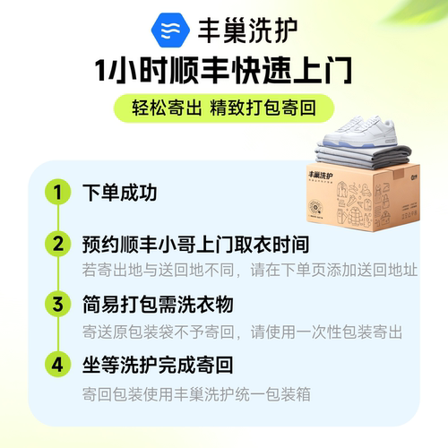 丰巢洗衣干洗衣服鞋子洗包包上门取件 3件洗羽绒服任洗洗鞋清洗 - 图3