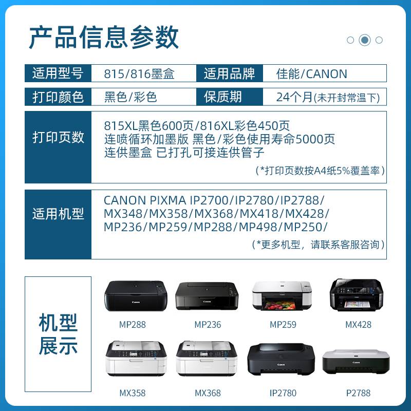 适用ip2700墨盒 大容量 2700墨水盒 腾彩PIXMA 打印机黑色彩色连 - 图1