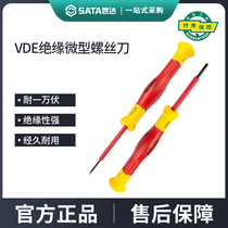 Shida Insulation Micro Screwdriver Vde Driver Tool Dismantling Machine Repair Changing Cone Small Small Number Screw Batch Kit