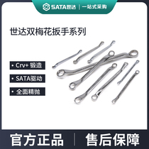 Shida Plum Spanner Double Head Glasses Board Subs 8-10-17-19-22-24-30 Steam Repair Wrench Tool Suit