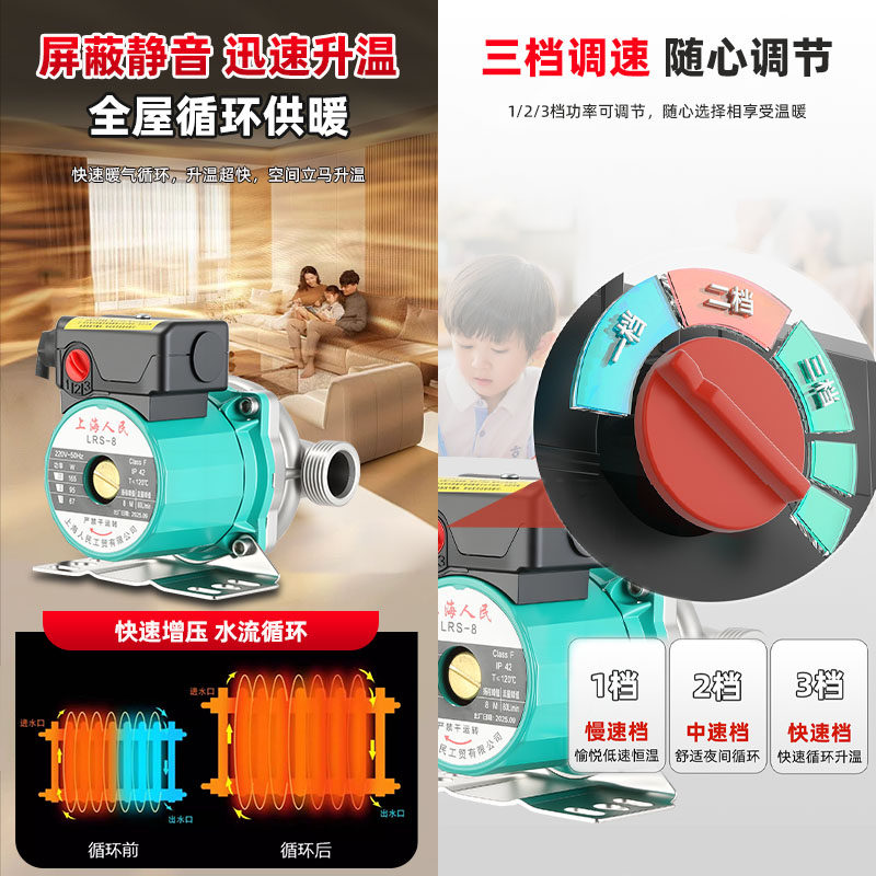 上海人民暖气循环水泵不锈钢泵头家用屏蔽泵220v静音地暖热水循环,淘宝优惠券,粉丝福利购,淘宝优惠卷
