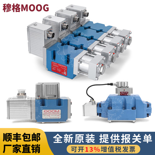 moog穆格伺服阀D634-319C/341C/G761-3033B/D633-313B/D661-46512 - 图1