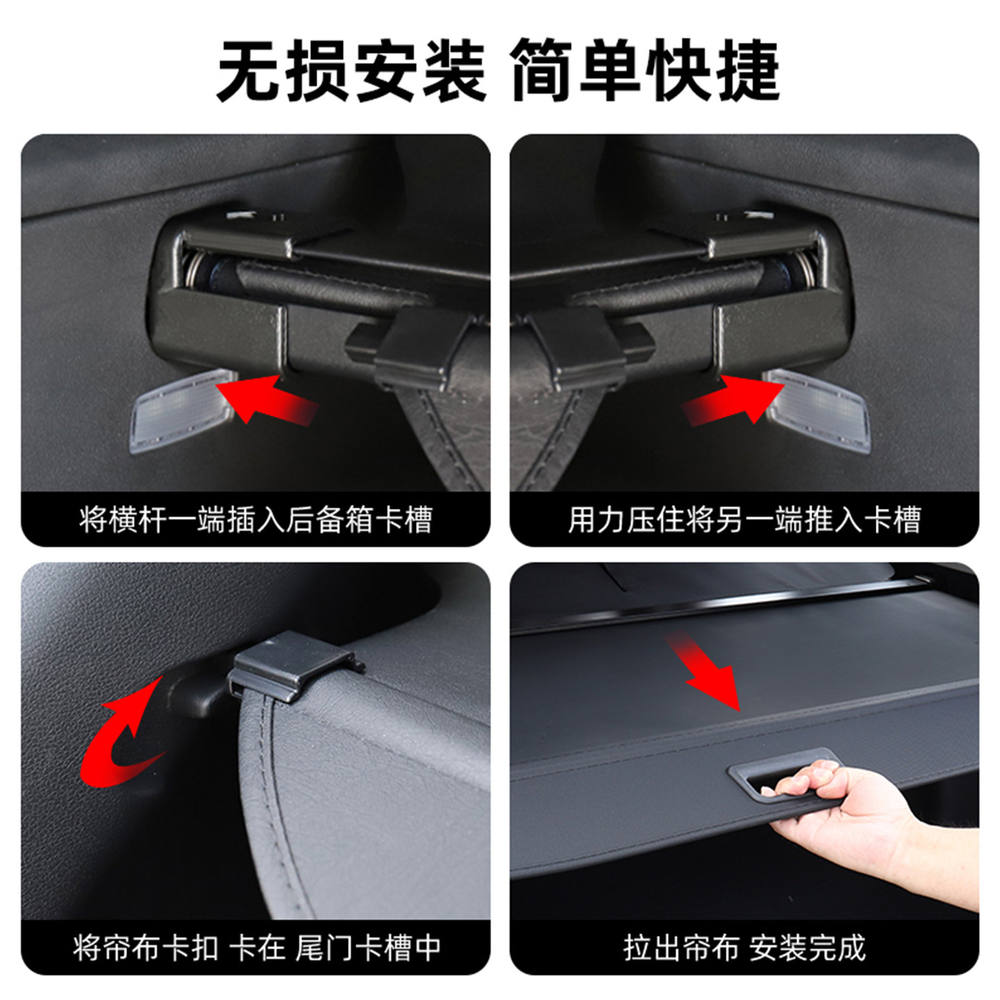 适用于尚界H5/尚界Z7T后备箱遮物帘尾箱隔物板置物帘内饰改装配件