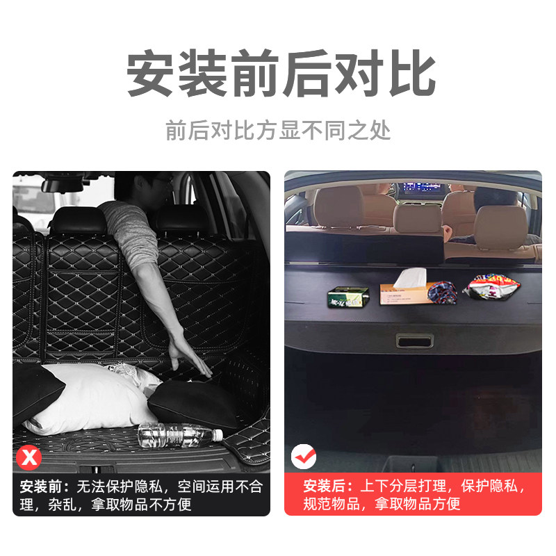 专用于塞力斯蓝电E5/E5plus后备箱遮物帘尾箱隔板内饰件改装配件