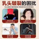 Защитный лечебный восстанавливающий восстанавливающий крем для кормящих грудью для сосков, против трещин