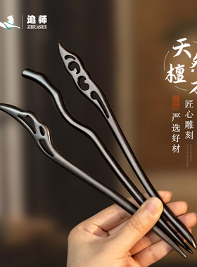 追师黑檀木盘发高级感发簪女