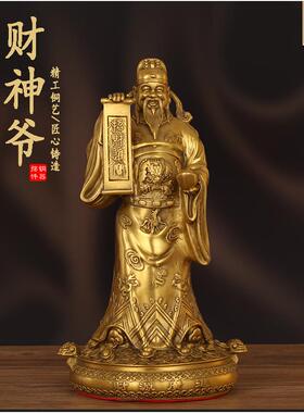 铜财神爷像财源广进财神摆件站财神家用供奉公司店铺开业送礼品