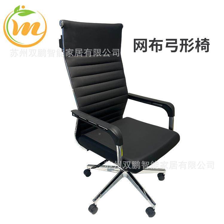 厂家供应电脑办公议弓WPV形椅人体工学用学网会习家布高背弓形座,淘宝优惠券,粉丝福利购,淘宝优惠卷