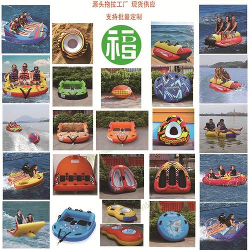 源头直供充气拖拉摩托艇牵引拖拽冲浪板水上布套沙发娱乐玩具多款 - 图1