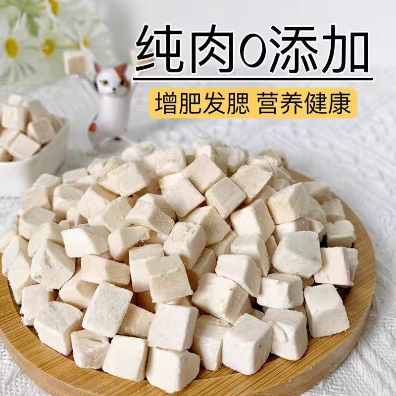 冻干鸡肉粒猫零食鸡胸肉冻干猫咪零食鹌鹑小鱼干营养增肥发腮猫粮,淘宝优惠券,粉丝福利购,淘宝优惠卷