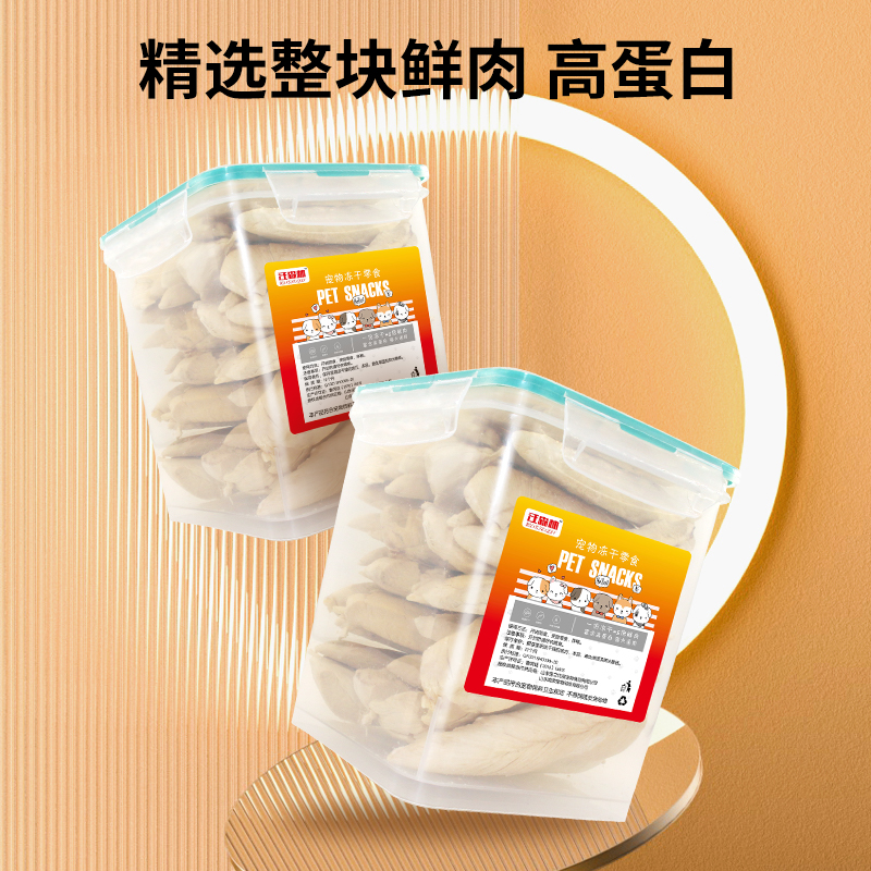 鸡胸肉冻干猫零食鸡肉粒宠物零食狗粮仓鼠乌龟磨牙猫咪冻干零食桶,淘宝优惠券,粉丝福利购,淘宝优惠卷