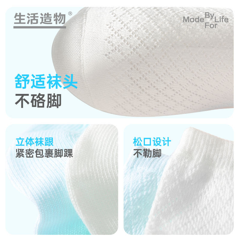 12双 儿童网眼袜 夏季薄款宝宝儿童男童透气中筒袜舒适夏季纯色