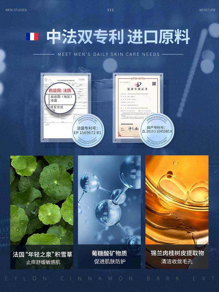 男士爽肤水补水保湿控油收缩毛孔水乳喷雾须后水男生用护肤品正品