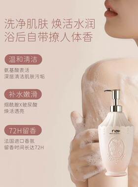 香水型沐浴露保湿滋润四季补水持久留香72小时家庭组合套装沐浴乳