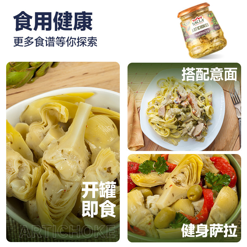 蒂安萨克拉油浸朝鲜蓟意大利进口蔬菜罐头西餐沙拉前菜及时下饭菜,淘宝优惠券,粉丝福利购,淘宝优惠卷