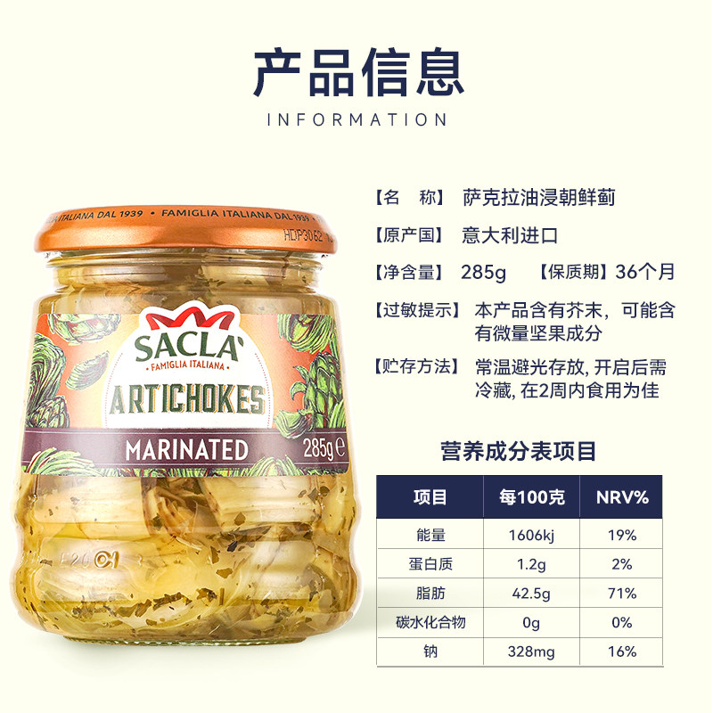 蒂安萨克拉油浸朝鲜蓟意大利进口蔬菜罐头西餐沙拉前菜及时下饭菜,淘宝优惠券,粉丝福利购,淘宝优惠卷