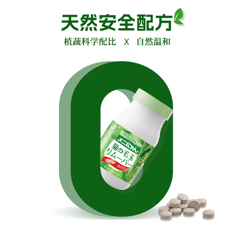 美尼旺美尼喵猫用复合营养蔬菜纤维化毛球片排毛球调理肠胃,淘宝优惠券,粉丝福利购,淘宝优惠卷