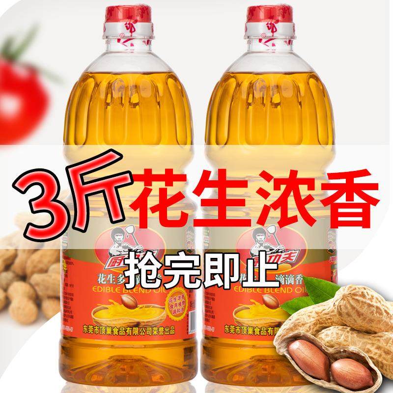 厨功夫1.6L浓香花生食用调和油花生油玉米油厂家直销商用整箱特惠,淘宝优惠券,粉丝福利购,淘宝优惠卷