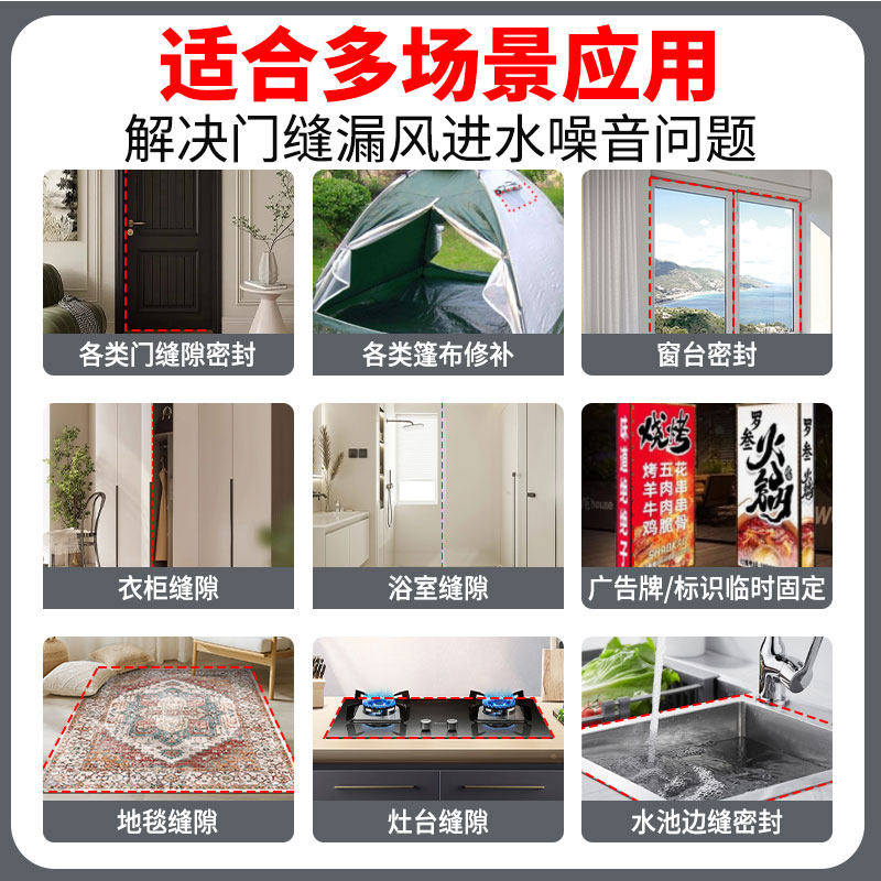 窗户门窗缝隙防水挡风防风不留胶冬季专用防寒保暖膜玻璃密封胶带,淘宝优惠券,粉丝福利购,淘宝优惠卷