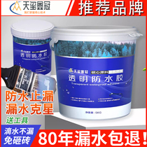 Transparent waterproof glue-free smashed brick plugging king bathroom toilet windowsill external wall toilet special anti-leakage waterproof paint