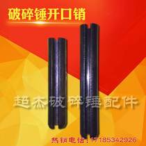 Excavator 45 68 75 Crushing Hammer Accessories Big Full Opening Pin Elastic Pin Hollow Pin Round Pin Round Pin Rod Pin