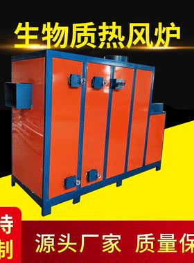 链条式燃生物质颗粒热风炉 大型卧式燃煤工业热风炉大棚取暖设备