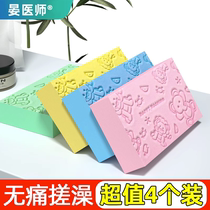 3D rubbing debaters back baby baby home unhurt skin special rubbing mud bath towels back sponge male and female