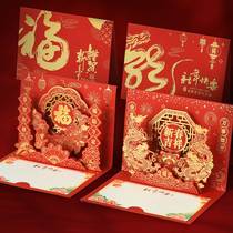 New Spring Greeting Cards 2024 High-end Stereo Business China Wind New Year Happy Delivery Leadership Handwritten 3d Dragon Year Advanced Sensation