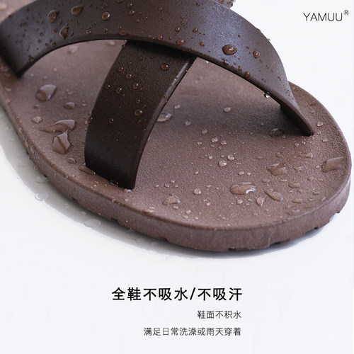 YAMUU/吖木泰国进口 防滑防水不臭脚外穿沙滩居家浴室情侣拖鞋男 - 图1