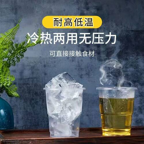 一次性杯子塑料杯加厚水杯食品级办公大容量整箱透明家用茶杯饮料 - 图1