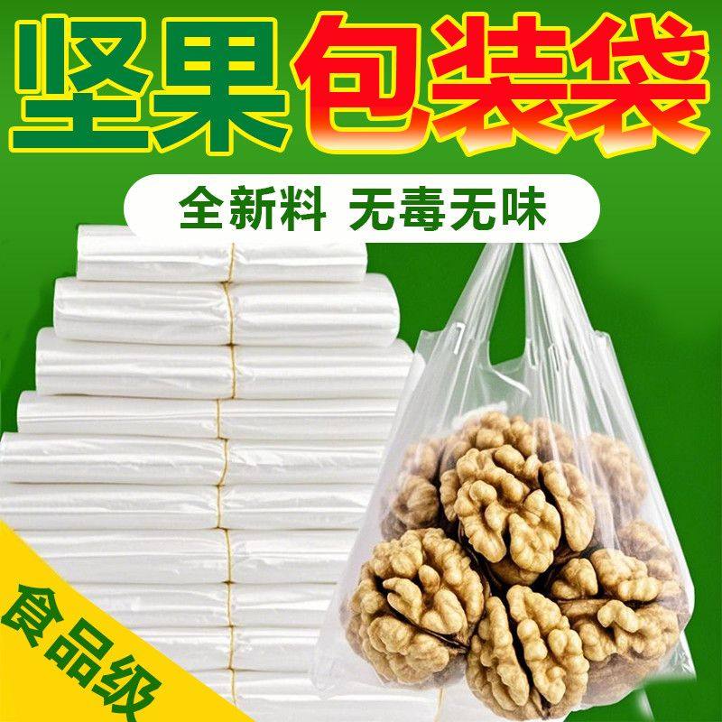 特价全新家用食品袋购物袋透明背心袋手提袋商用加厚外卖打包袋,淘宝优惠券,粉丝福利购,淘宝优惠卷