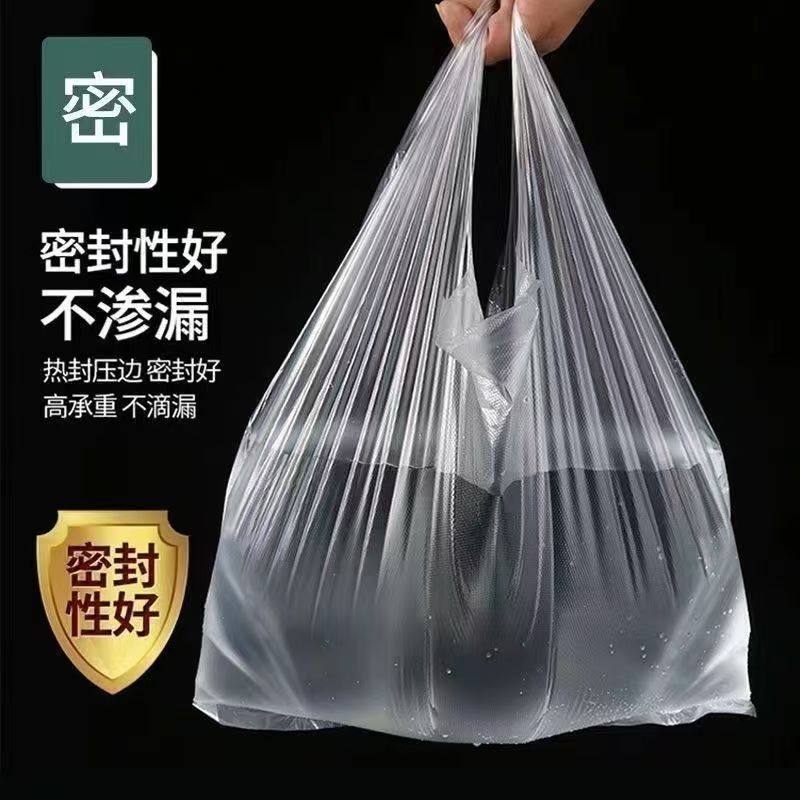 特价全新家用食品袋购物袋透明背心袋手提袋商用加厚外卖打包袋,淘宝优惠券,粉丝福利购,淘宝优惠卷