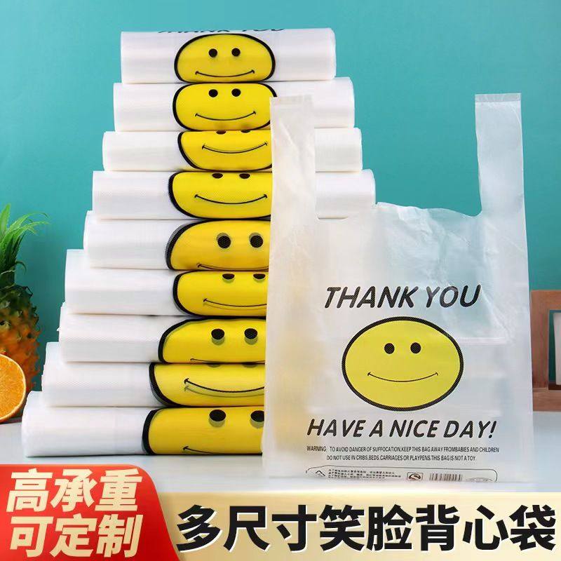 笑脸塑料袋透明商用食品外卖打包袋手提购物方便小号拎袋子,淘宝优惠券,粉丝福利购,淘宝优惠卷