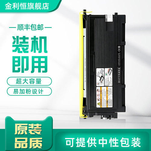 金利恒适用兄弟DPC-7025粉盒硒鼓Brother DPC-7025墨盒BrotherDPC-7025墨粉盒BrotherDPC7025墨粉DPC7025碳粉 - 图0