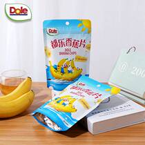 dole all lole banana slices 70g * 3 bags of Filipino imports raw banana dry casual snacks for small eats dried fruit dried